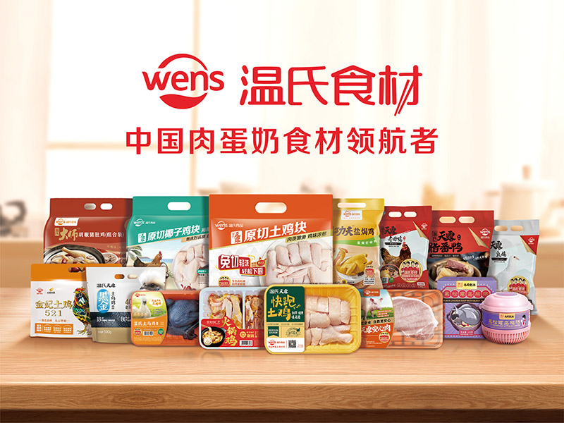 PG电子食材产品